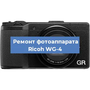 Чистка матрицы на фотоаппарате Ricoh WG-4 в Воронеже